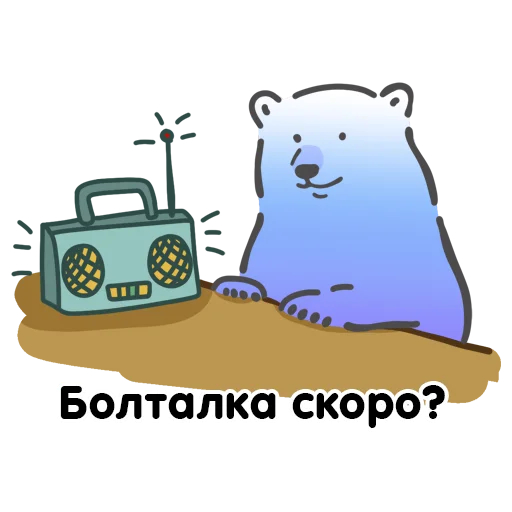 😐 Стикер «Биполярная семейка» для Telegram