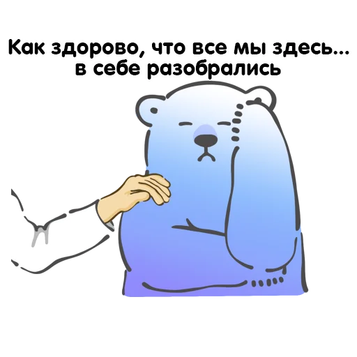 🤔 Стикер «Биполярная семейка» для Telegram