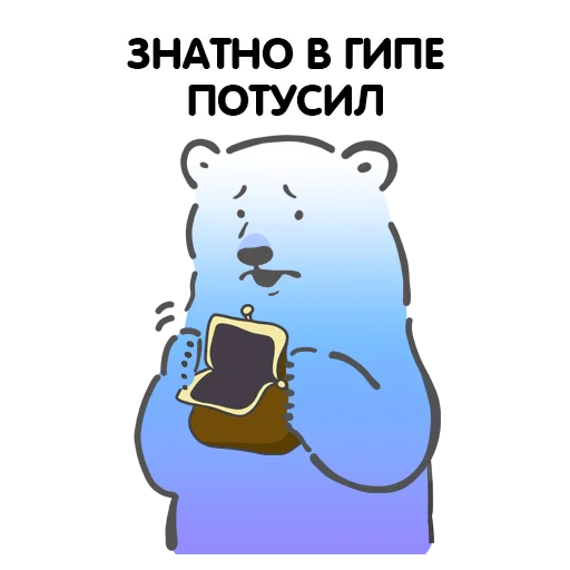 😰 Стикер «Биполярная семейка» для Telegram