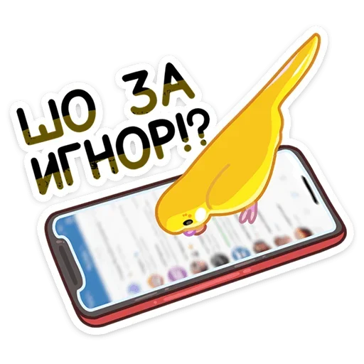 😡 Стикер «Попуги» для Telegram