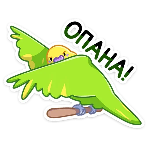 😱 Стикер «Попуги» для Telegram