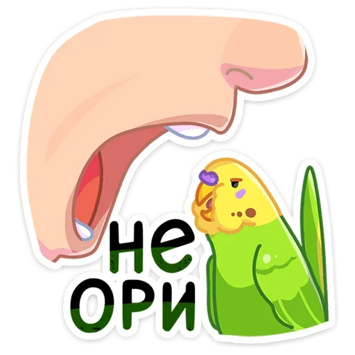 🤬 Стикер «Попуги» для Telegram