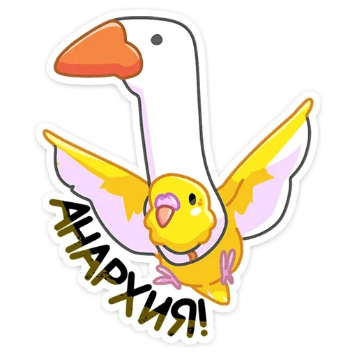 🦢 Стикер «Попуги» для Telegram