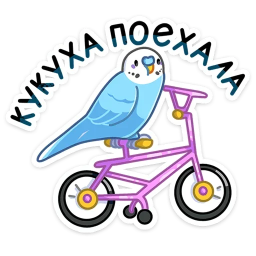 🚴‍♂️ Стикер «Попуги» для Telegram