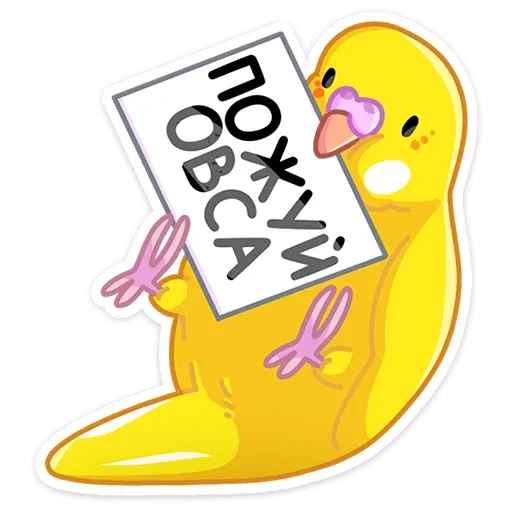 ☺️ Стикер «Попуги» для Telegram