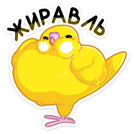 ☺️ Стикер «Попуги» для Telegram