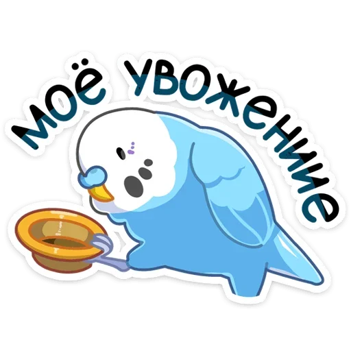 👍 Стикер «Попуги» для Telegram
