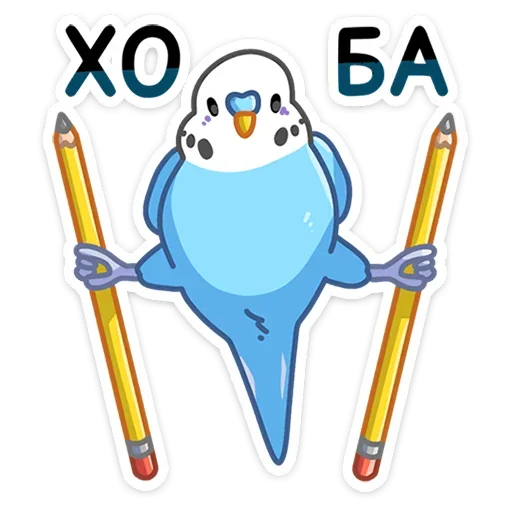 ✏️ Стикер «Попуги» для Telegram