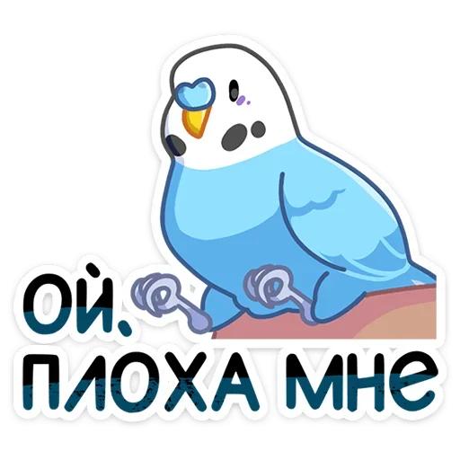 🥴 Стикер «Попуги» для Telegram