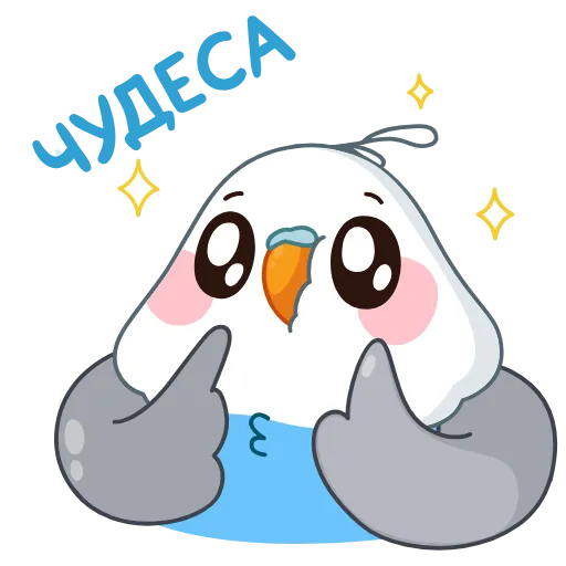 🤩 Стикер «Голубой Птенчик» для Telegram
