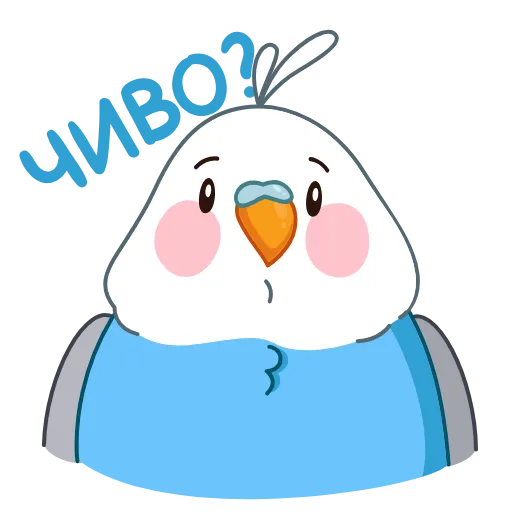 🤨 Стикер «Голубой Птенчик» для Telegram