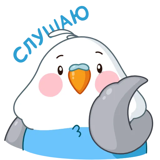 😏 Стикер «Голубой Птенчик» для Telegram