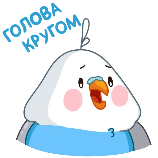 🙃 Стикер «Голубой Птенчик» для Telegram