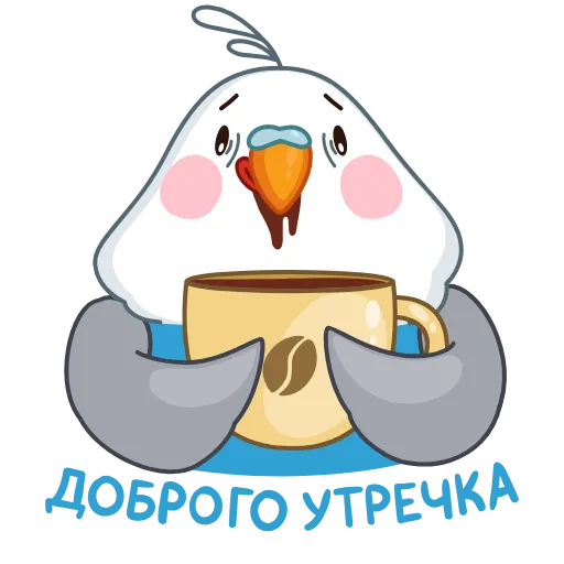 ☕️ Стикер «Голубой Птенчик» для Telegram