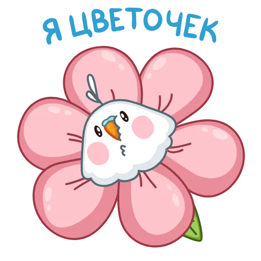 🌸 Стикер «Голубой Птенчик» для Telegram