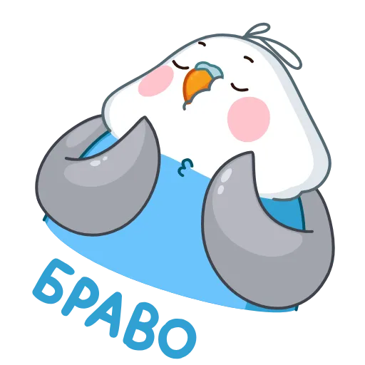 👏 Стикер «Голубой Птенчик» для Telegram