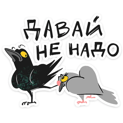 ⭐ Стикер «Ворон Морон» для Telegram
