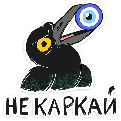 ⭐ Стикер «Ворон Морон» для Telegram