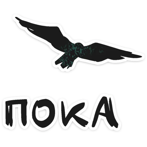 ⭐ Стикер «Ворон Морон» для Telegram
