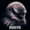 Стикер 6 Птицы мем