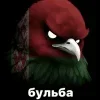 Стикер 57 Птицы мем