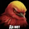Стикер 45 Птицы мем