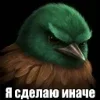 Стикер 34 Птицы мем