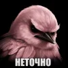 Стикер 2 Птицы мем