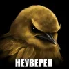Стикер 3 Птицы мем