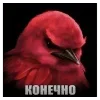 Стикер 15 Птицы мем