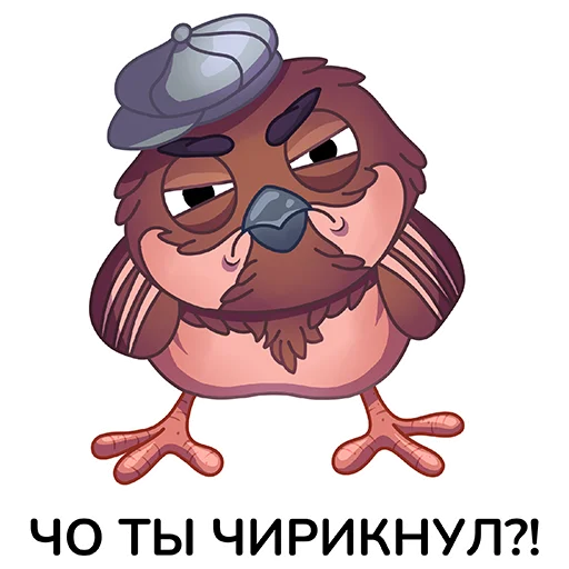 😠 Стикер «Птичий базар» для Telegram