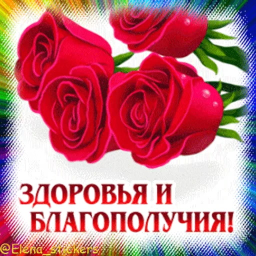 🎁 Стикер «Гиф пак поздравлений с днём рождения из одноклассников» для Telegram