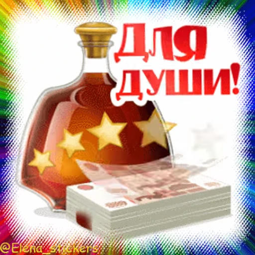 🎁 Стикер «Гиф пак поздравлений с днём рождения из одноклассников» для Telegram