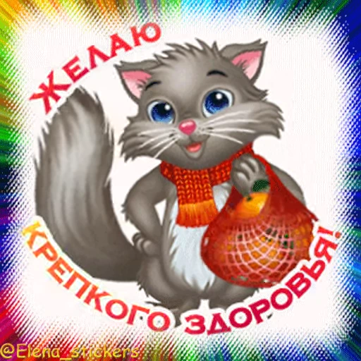 🎁 Стикер «Гиф пак поздравлений с днём рождения из одноклассников» для Telegram