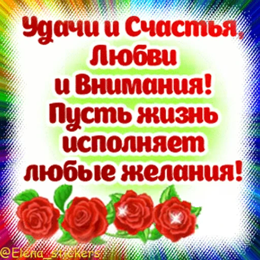 🎁 Стикер «Гиф пак поздравлений с днём рождения из одноклассников» для Telegram