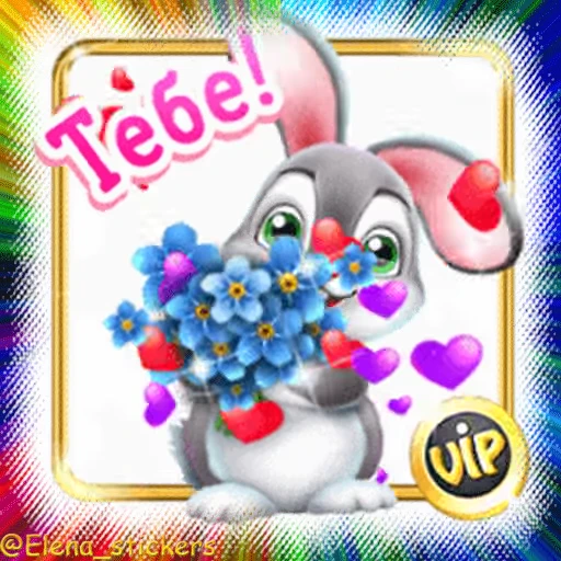 🎁 Стикер «Гиф пак поздравлений с днём рождения из одноклассников» для Telegram