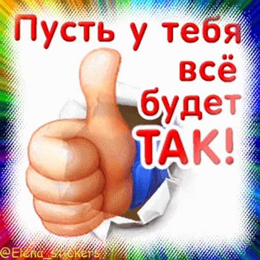 🎁 Стикер «Гиф пак поздравлений с днём рождения из одноклассников» для Telegram