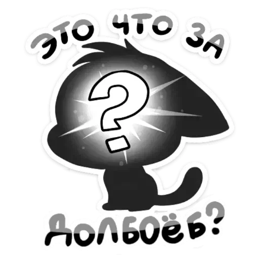 🎁 Стикер «Бисквит кринж» для Telegram
