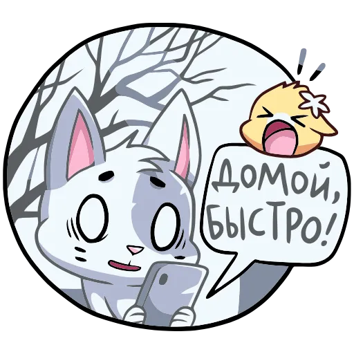 😳 Эмодзи «Бисквит и Ванилька вместе навсегда» для Telegram