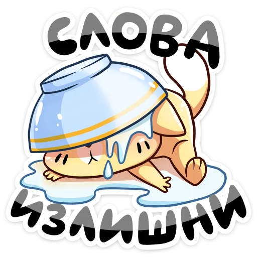 😶 Стикер «Бисквит и Ванилька серые» для Telegram