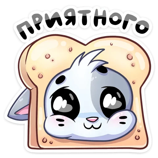 🍞 Стикер «Бисквит в свитере» для Telegram