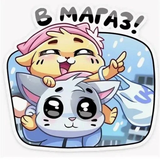 🤩 Стикер «Бисквит и Ванилька» для Telegram