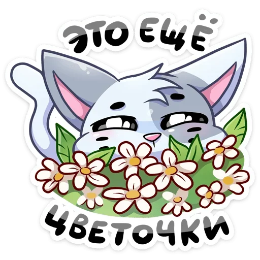 🌼 Стикер «Бисквитное печенье» для Telegram