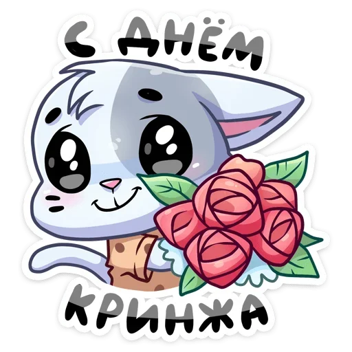💐 Стикер «Бисквитное печенье» для Telegram