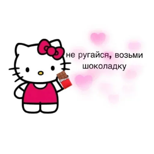 ❤️ Стикер «Bitch Kitty?» для Telegram