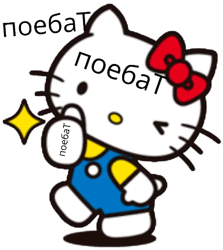 😌 Стикер «Bitch Kitty?» для Telegram