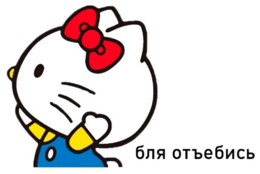 🤪 Стикер «Bitch Kitty?» для Telegram