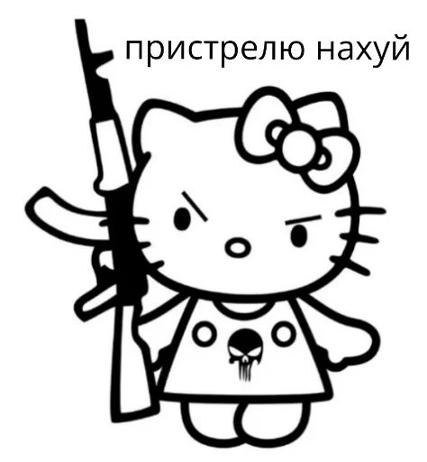 🙄 Стикер «Bitch Kitty?» для Telegram