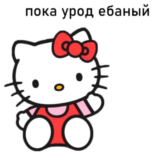 😗 Стикер «Bitch Kitty?» для Telegram