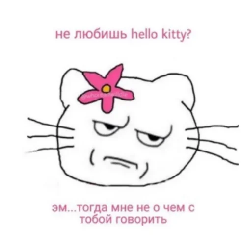 😐 Стикер «Bitch Kitty?» для Telegram